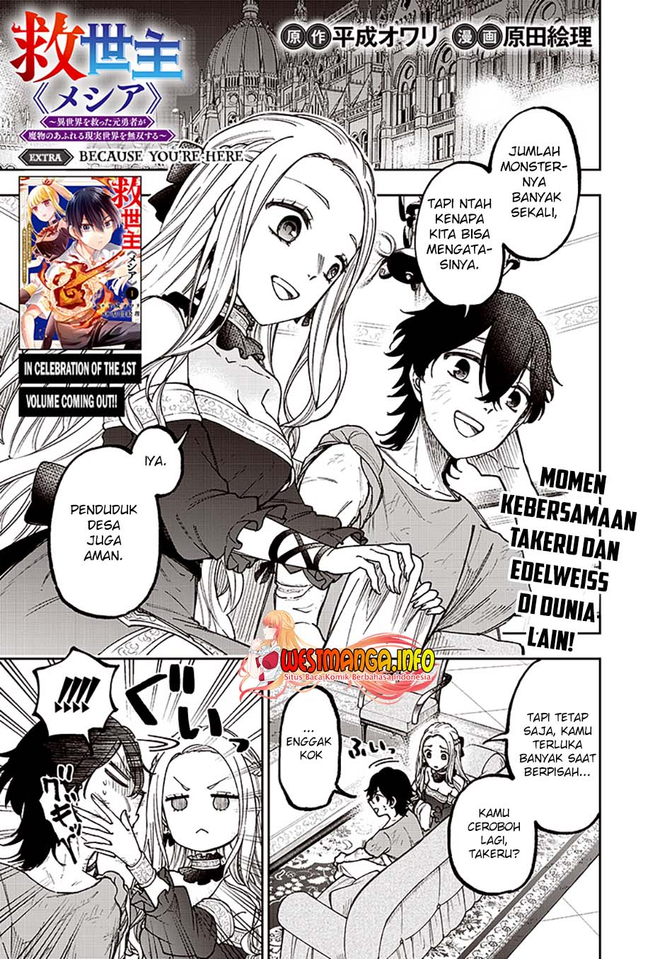 Kyuuseishu MESHIA ~Isekai wo sukutta moto yuusha ga mamono no afureru genjitsu sekai wo musou suru~ Chap 10.5 - Next Chap 11.5