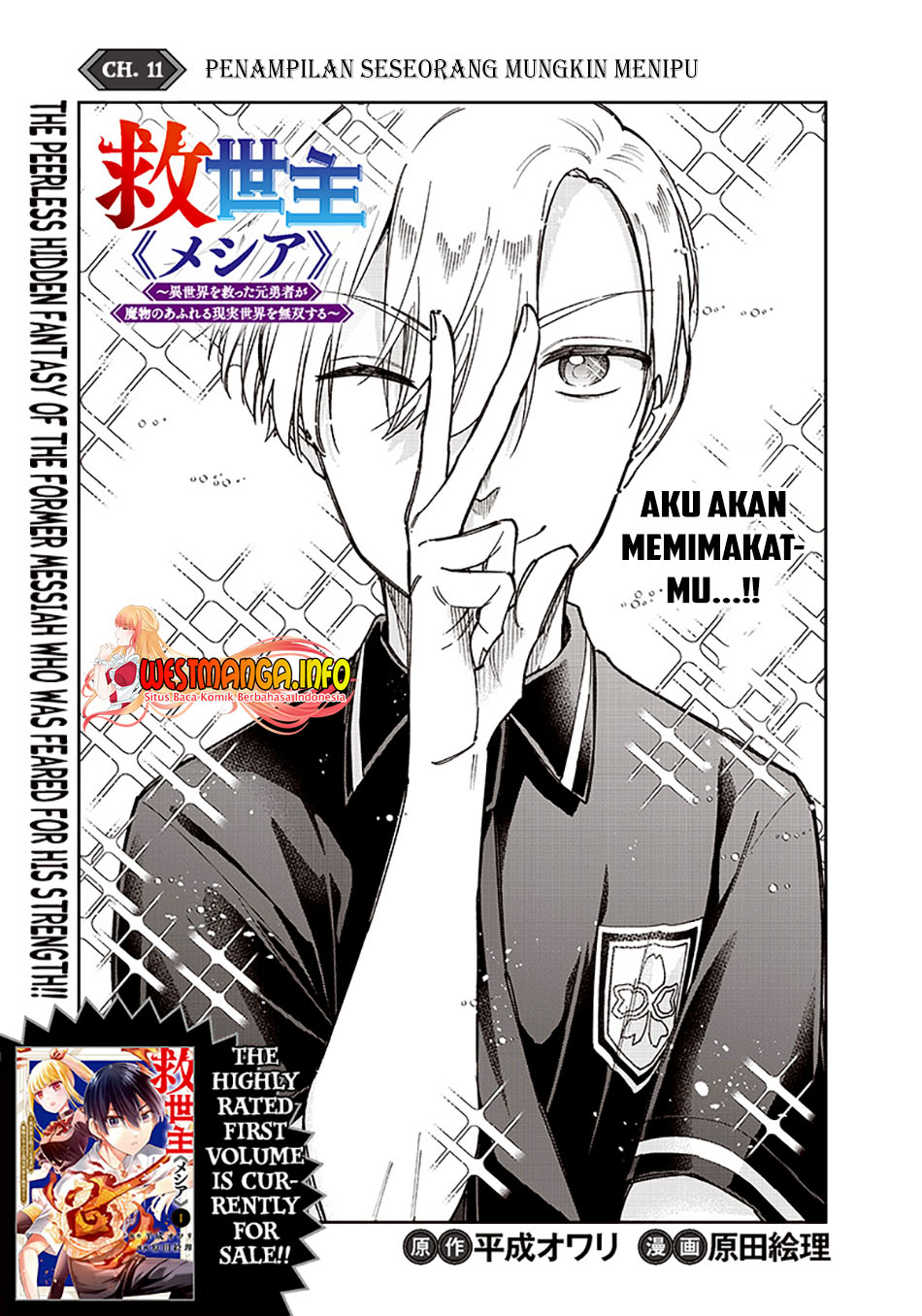 Kyuuseishu MESHIA ~Isekai wo sukutta moto yuusha ga mamono no afureru genjitsu sekai wo musou suru~ Chap 11 - Next Chap 12
