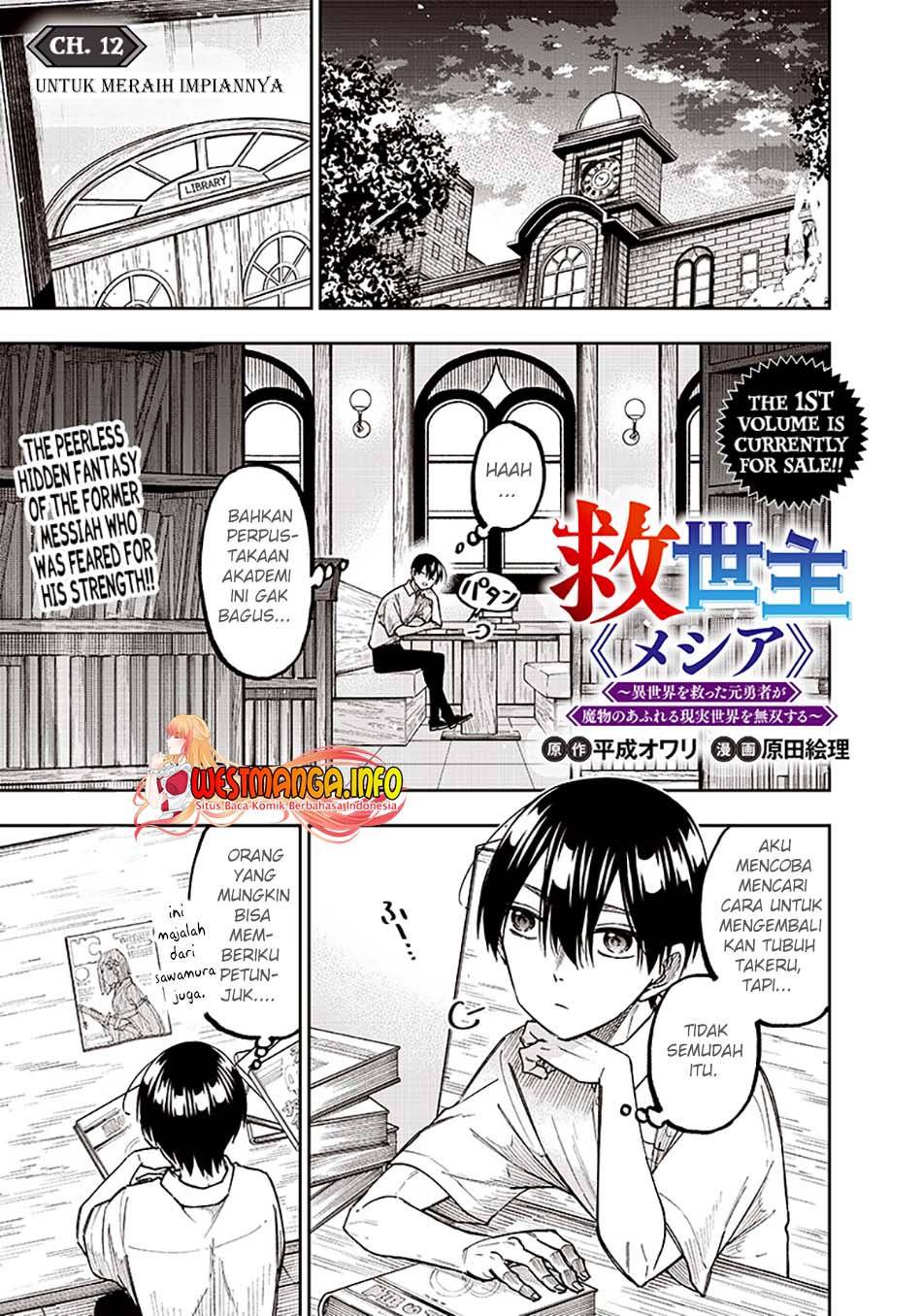 Kyuuseishu MESHIA ~Isekai wo sukutta moto yuusha ga mamono no afureru genjitsu sekai wo musou suru~ Chap 12 - Next Chap 13
