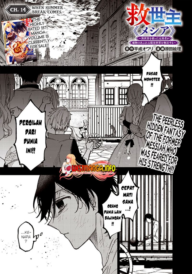 Kyuuseishu MESHIA ~Isekai wo sukutta moto yuusha ga mamono no afureru genjitsu sekai wo musou suru~ Chap 14 - Next Chap 15