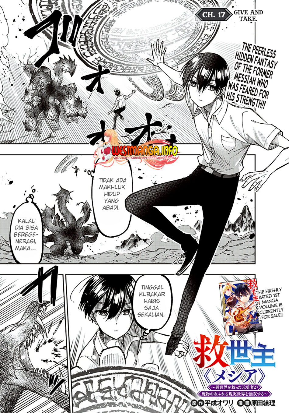 Kyuuseishu MESHIA ~Isekai wo sukutta moto yuusha ga mamono no afureru genjitsu sekai wo musou suru~ Chap 17 - Next Chap 18