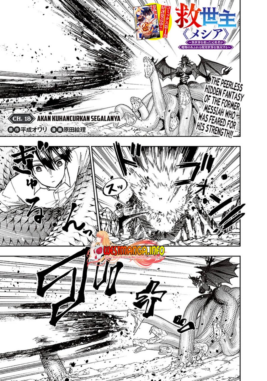 Kyuuseishu MESHIA ~Isekai wo sukutta moto yuusha ga mamono no afureru genjitsu sekai wo musou suru~ Chap 18 - Next Chap 19