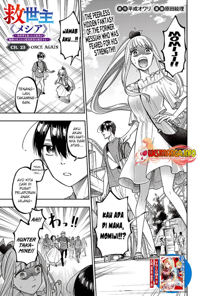 Kyuuseishu MESHIA ~Isekai wo sukutta moto yuusha ga mamono no afureru genjitsu sekai wo musou suru~ Chap 23 - Next Chap 24