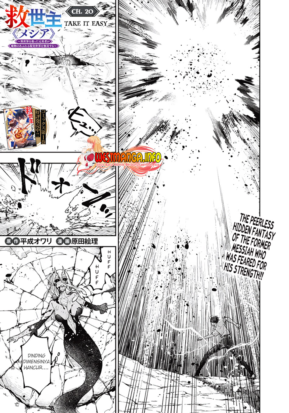 Kyuuseishu MESHIA ~Isekai wo sukutta moto yuusha ga mamono no afureru genjitsu sekai wo musou suru~ Chap 20 - Next Chap 21