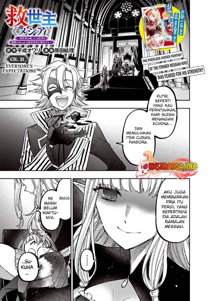 Kyuuseishu MESHIA ~Isekai wo sukutta moto yuusha ga mamono no afureru genjitsu sekai wo musou suru~ Chap 21 - Next Chap 22