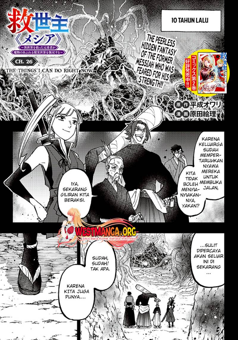 Kyuuseishu MESHIA ~Isekai wo sukutta moto yuusha ga mamono no afureru genjitsu sekai wo musou suru~ Chap 26 - Next Chap 27