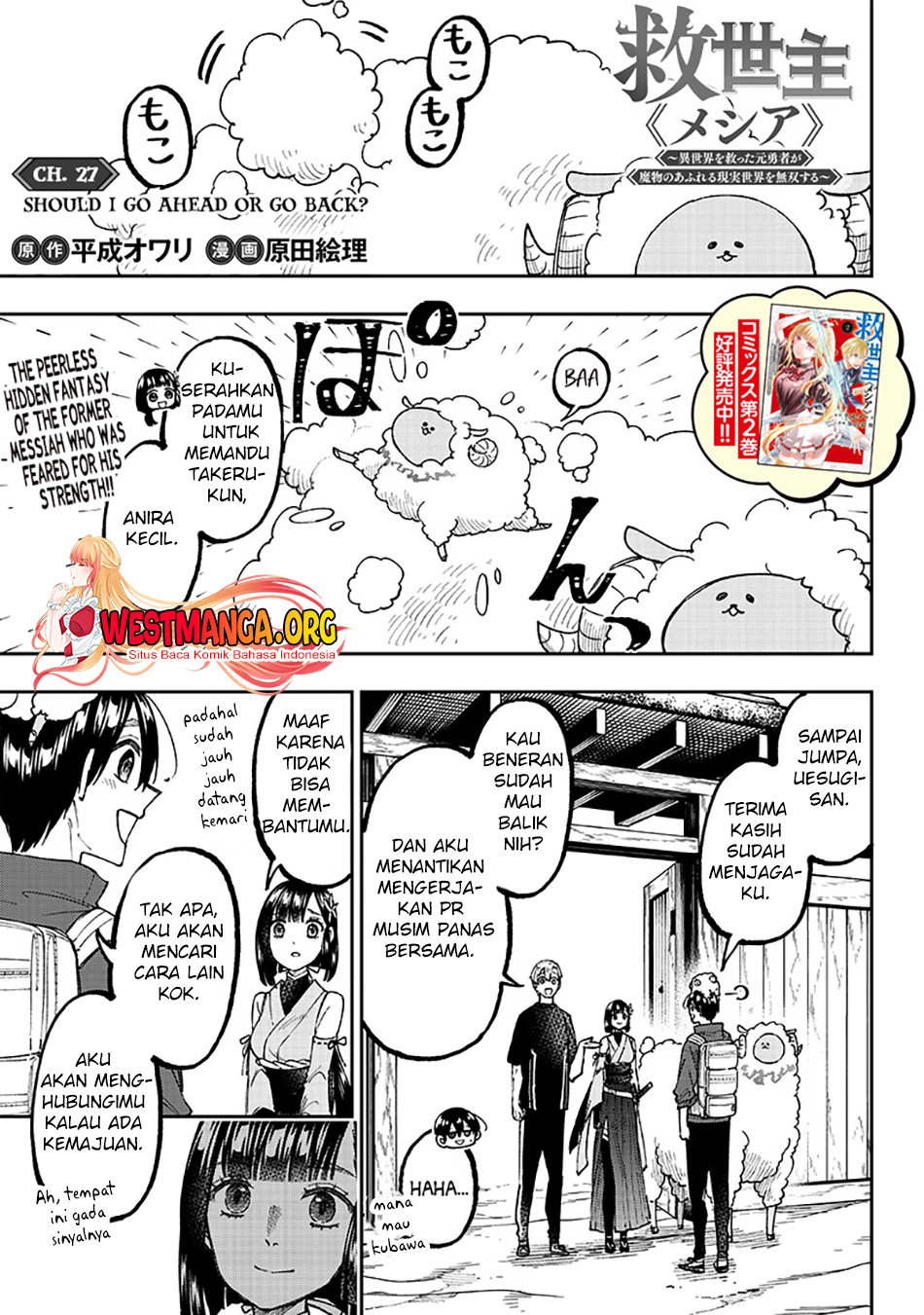 Kyuuseishu MESHIA ~Isekai wo sukutta moto yuusha ga mamono no afureru genjitsu sekai wo musou suru~ Chap 27 - Next Chap 28