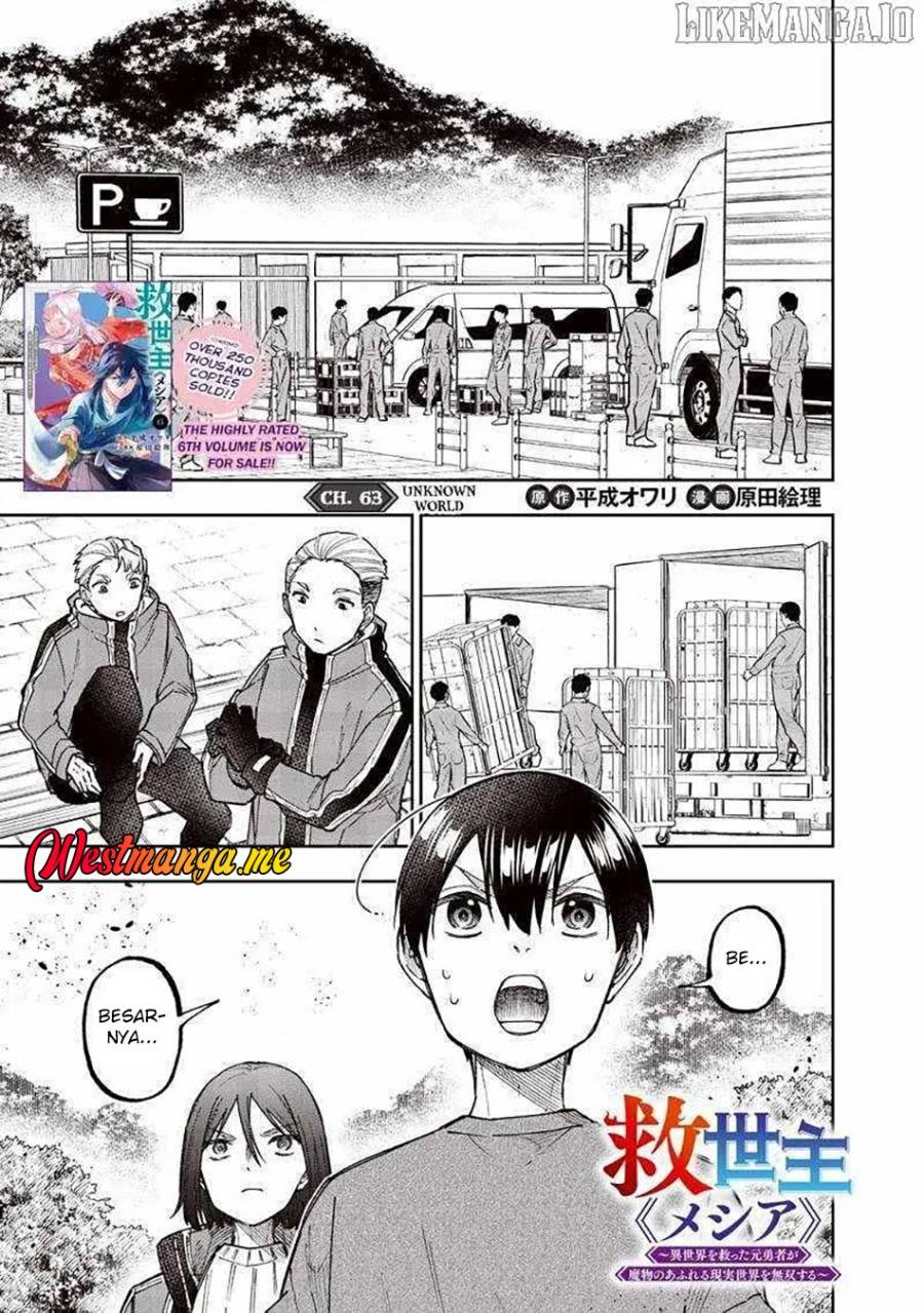 Kyuuseishu MESHIA ~Isekai wo sukutta moto yuusha ga mamono no afureru genjitsu sekai wo musou suru~ Chap 63 - Next Chap 64