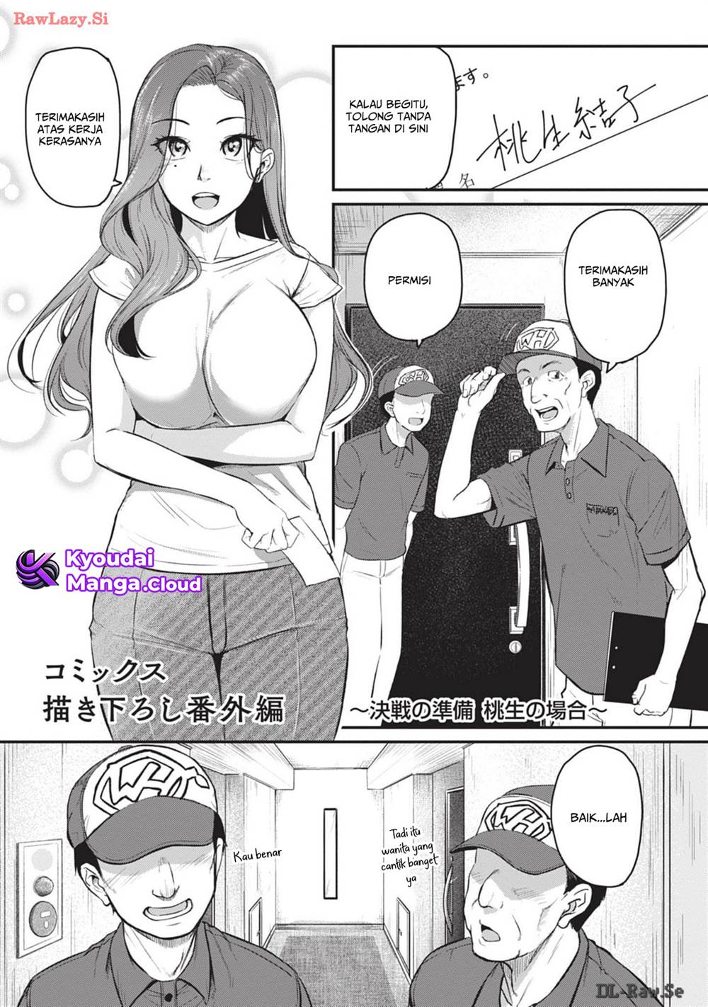 Shigoto Kaeri, Dokushin no Bijin Doushi ni Tanomarete Chap 5.5 - Next Chap 6.5