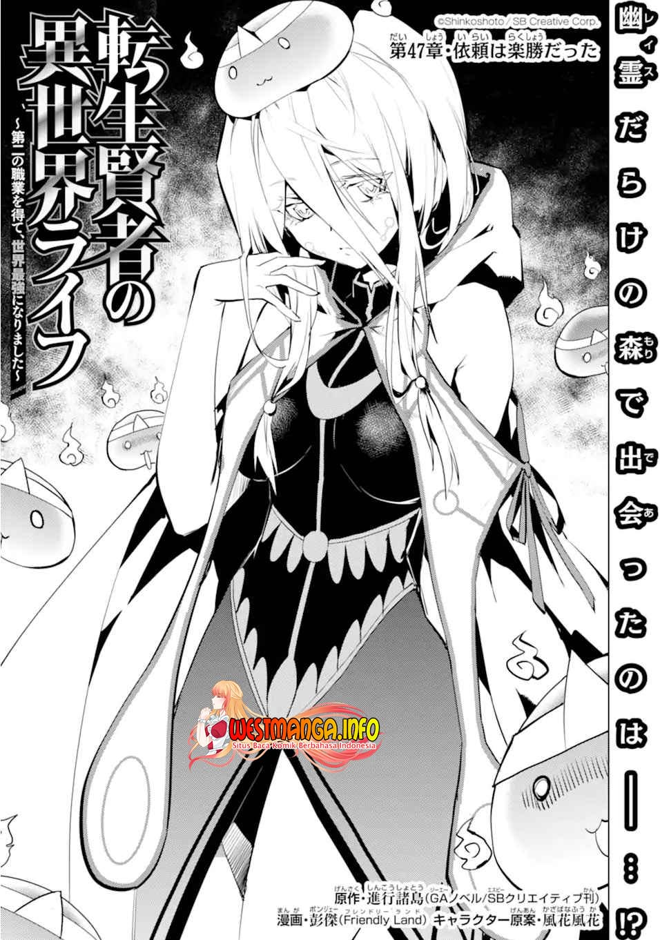 Tensei Kenja no Isekai Raifu ~Daini no Shokugyo wo Ete, Sekai Saikyou ni Narimashita~ Chap 47.1 - Next Chap 48.1