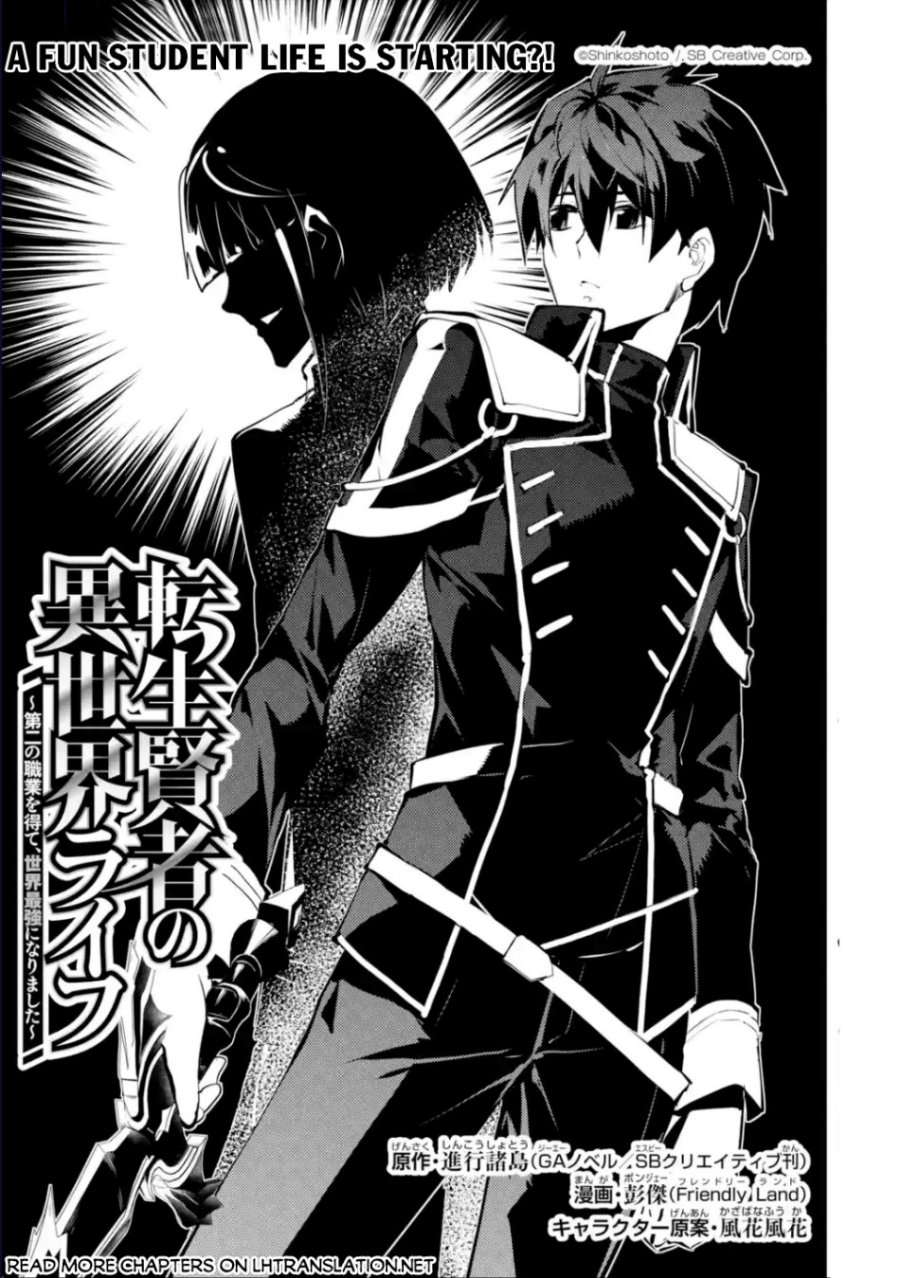 Tensei Kenja no Isekai Raifu ~Daini no Shokugyo wo Ete, Sekai Saikyou ni Narimashita~ Chap 57.1 - Next Chap 58.1