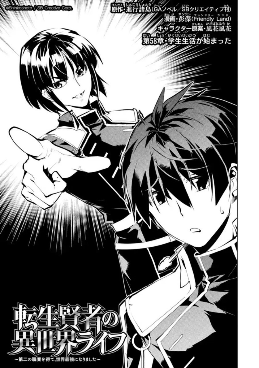Tensei Kenja no Isekai Raifu ~Daini no Shokugyo wo Ete, Sekai Saikyou ni Narimashita~ Chap 58.1 - Next Chap 59.1