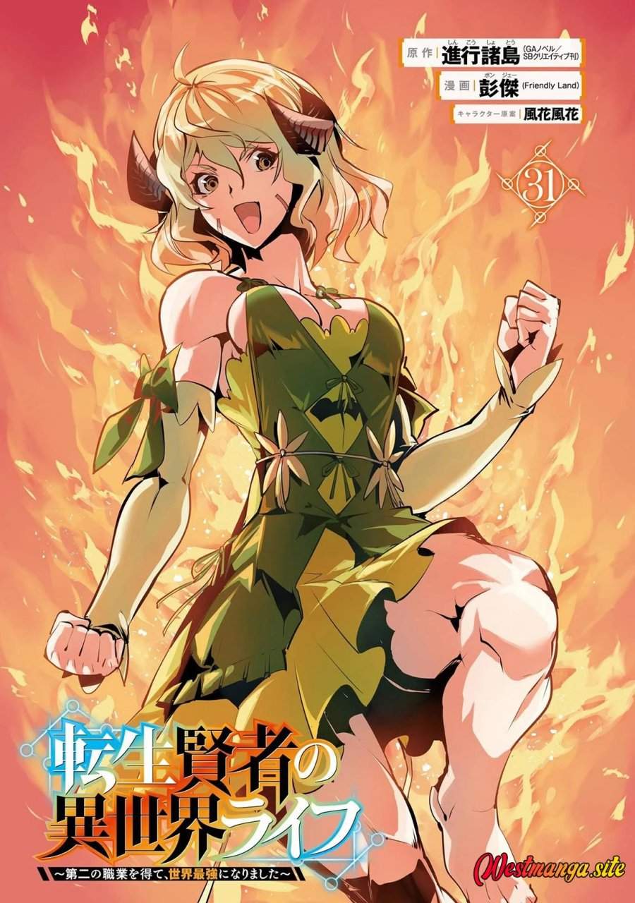 Tensei Kenja no Isekai Raifu ~Daini no Shokugyo wo Ete, Sekai Saikyou ni Narimashita~ Chap 91 - Next Chap 92