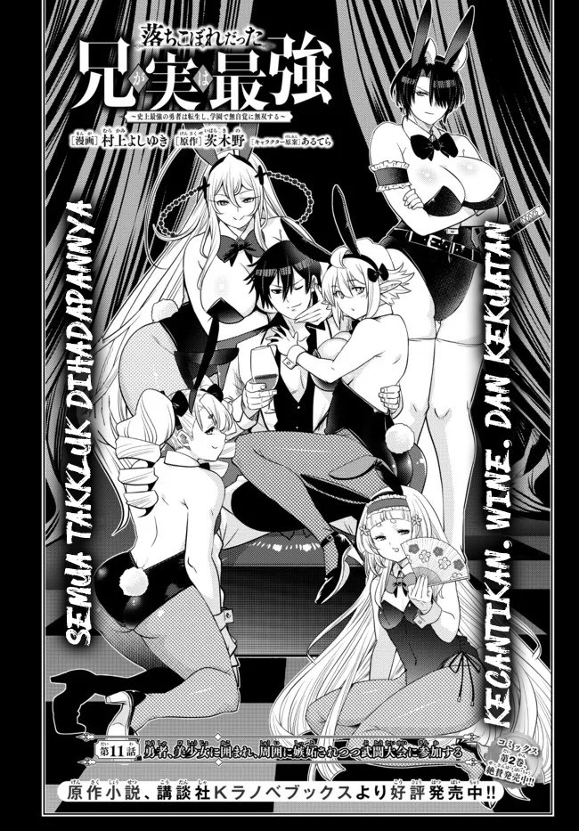 Ochikobore Datta Ani Ga Jitsuha Saikyou: Shijou Saikyou No Yuusha Wa Tensei-shi, Gakuen De Mujikaku Ni Musou Suru Chap 11 - Next Chap 12