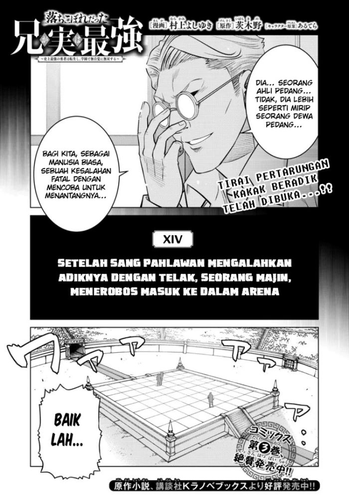 Ochikobore Datta Ani Ga Jitsuha Saikyou: Shijou Saikyou No Yuusha Wa Tensei-shi, Gakuen De Mujikaku Ni Musou Suru Chap 14 - Next Chap 15