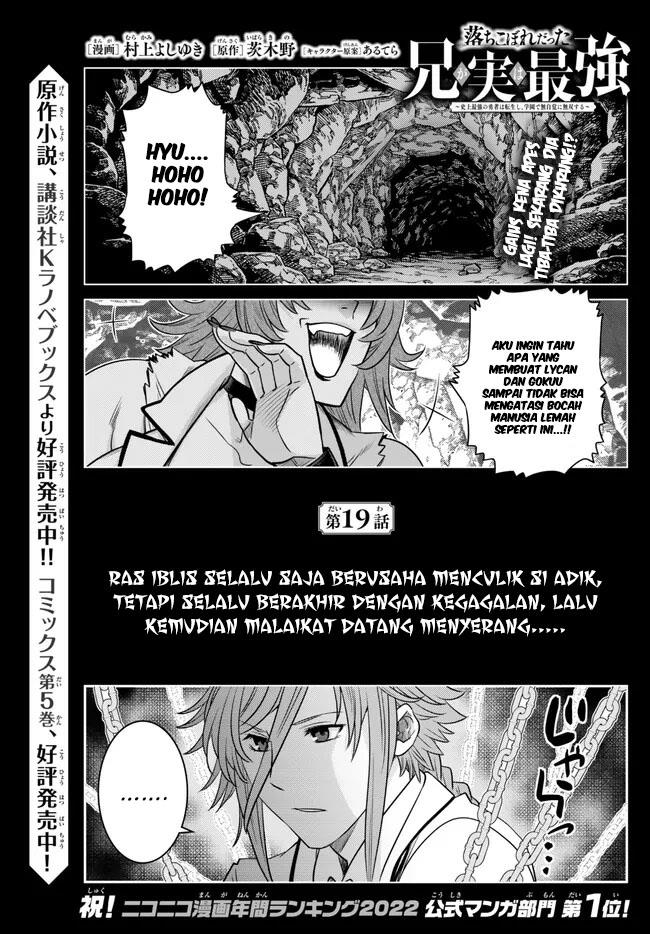Ochikobore Datta Ani Ga Jitsuha Saikyou: Shijou Saikyou No Yuusha Wa Tensei-shi, Gakuen De Mujikaku Ni Musou Suru Chap 19 - Next Chap 20