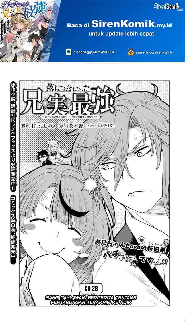 Ochikobore Datta Ani Ga Jitsuha Saikyou: Shijou Saikyou No Yuusha Wa Tensei-shi, Gakuen De Mujikaku Ni Musou Suru Chap 28 - Next Chap 29