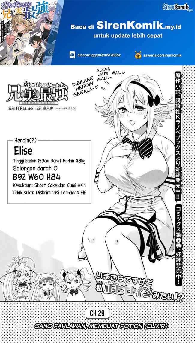 Ochikobore Datta Ani Ga Jitsuha Saikyou: Shijou Saikyou No Yuusha Wa Tensei-shi, Gakuen De Mujikaku Ni Musou Suru Chap 29 - Next Chap 30