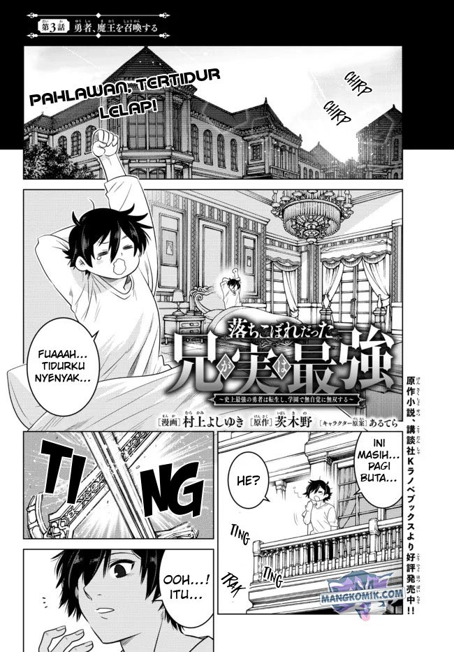 Ochikobore Datta Ani Ga Jitsuha Saikyou: Shijou Saikyou No Yuusha Wa Tensei-shi, Gakuen De Mujikaku Ni Musou Suru Chap 3 - Next Chap 4