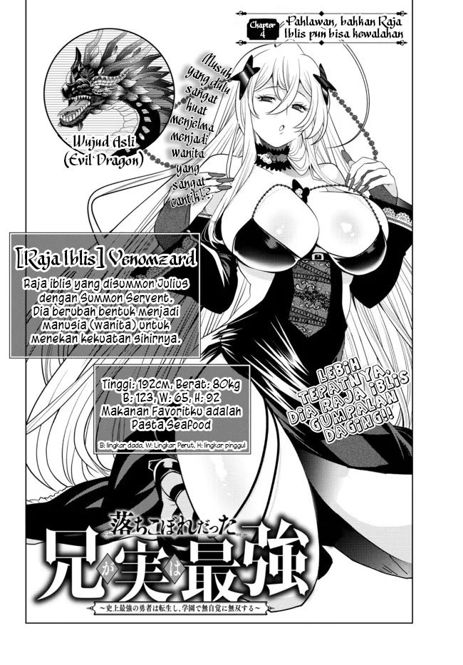 Ochikobore Datta Ani Ga Jitsuha Saikyou: Shijou Saikyou No Yuusha Wa Tensei-shi, Gakuen De Mujikaku Ni Musou Suru Chap 4 - Next Chap 5
