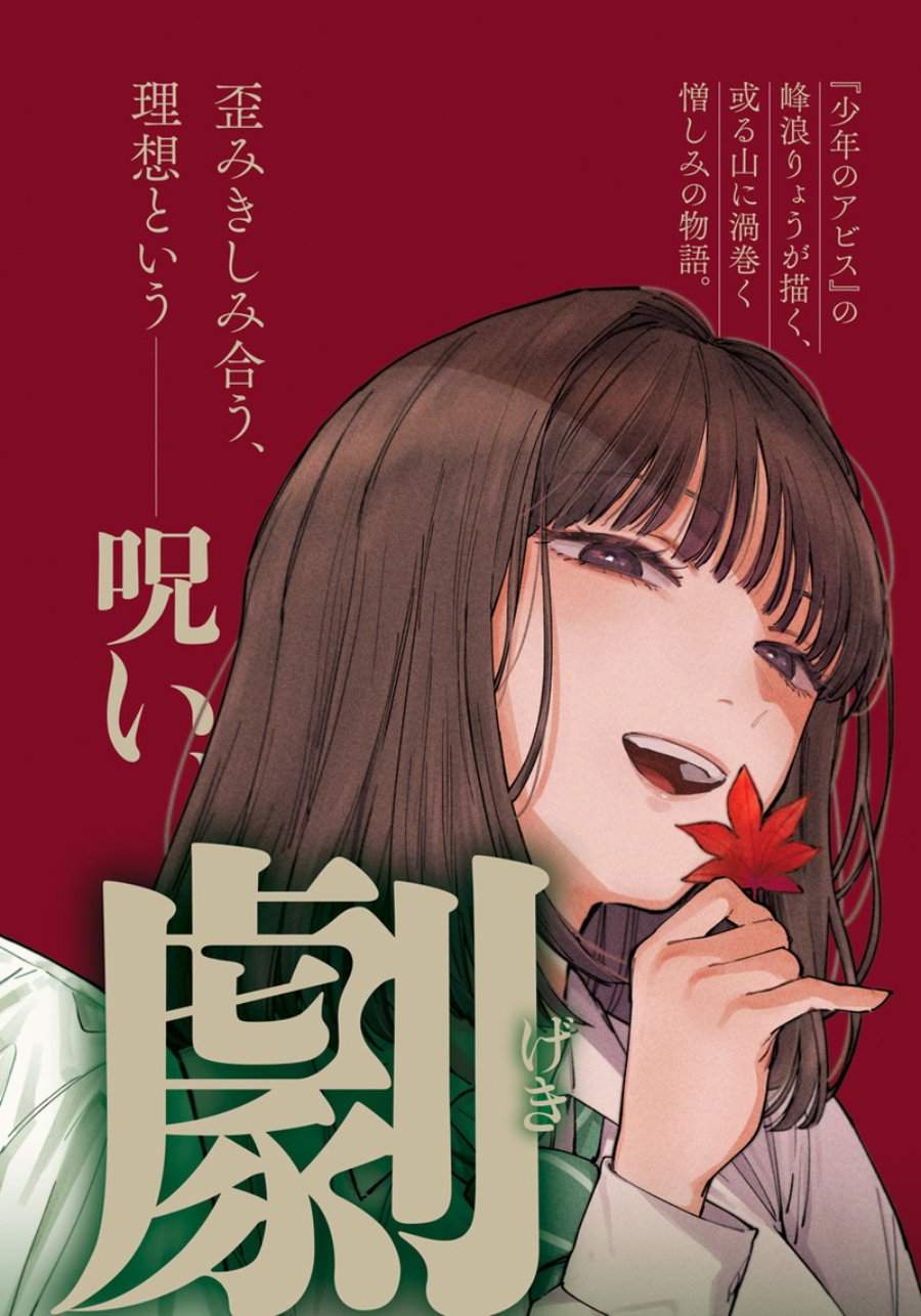 Sangeki Chap 1 - Next Chap 2