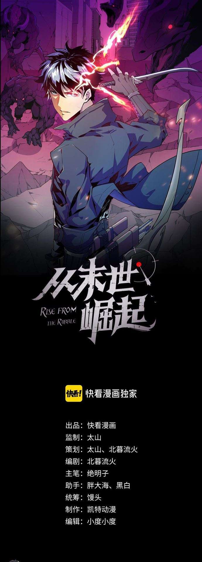 Rise From the Rubble Chap 2 - Next Chap 3