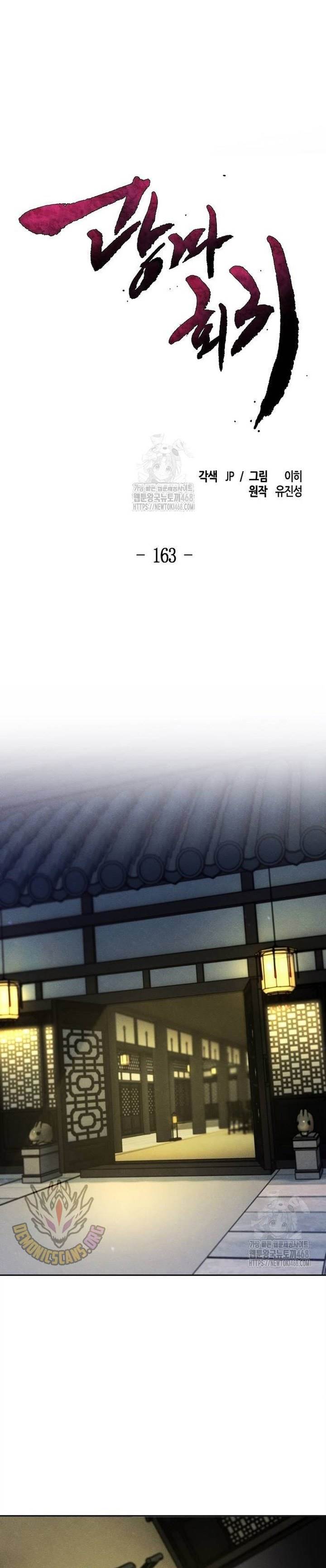 Return of the Mad Demon Chap 163 - Next Chap 164