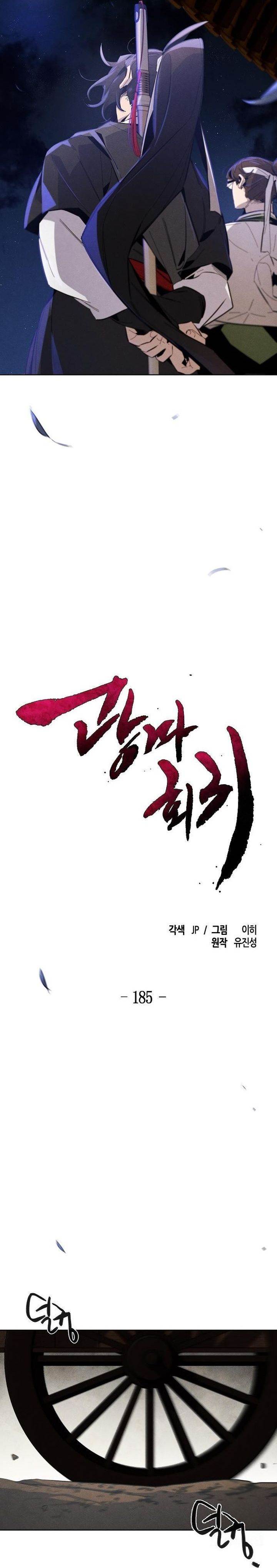 Return of the Mad Demon Chap 185 - Next Chap 186