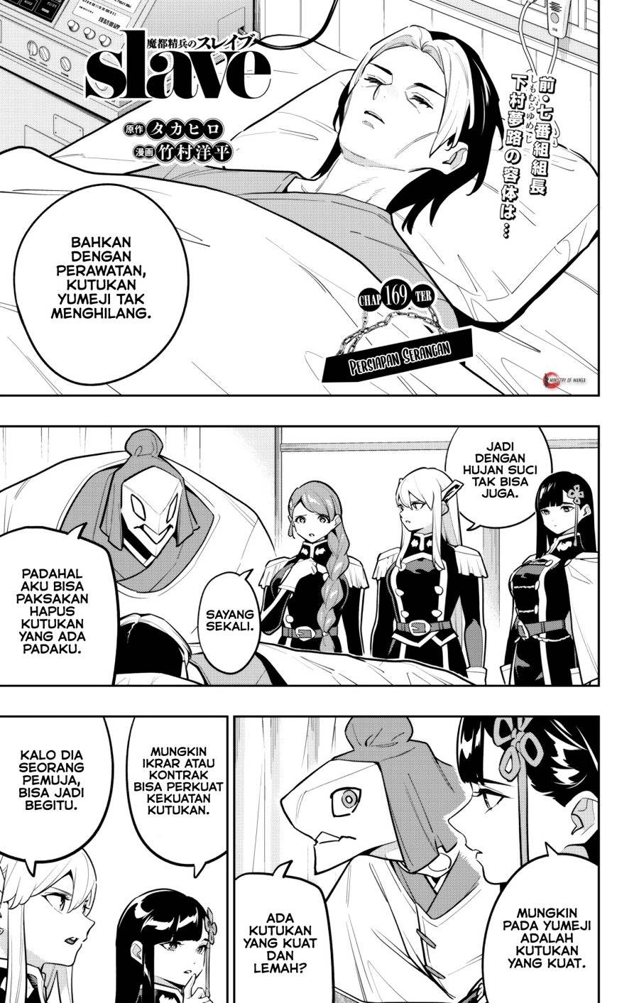 Mato Seihei no Slave Chap 169 - Next Chap 170