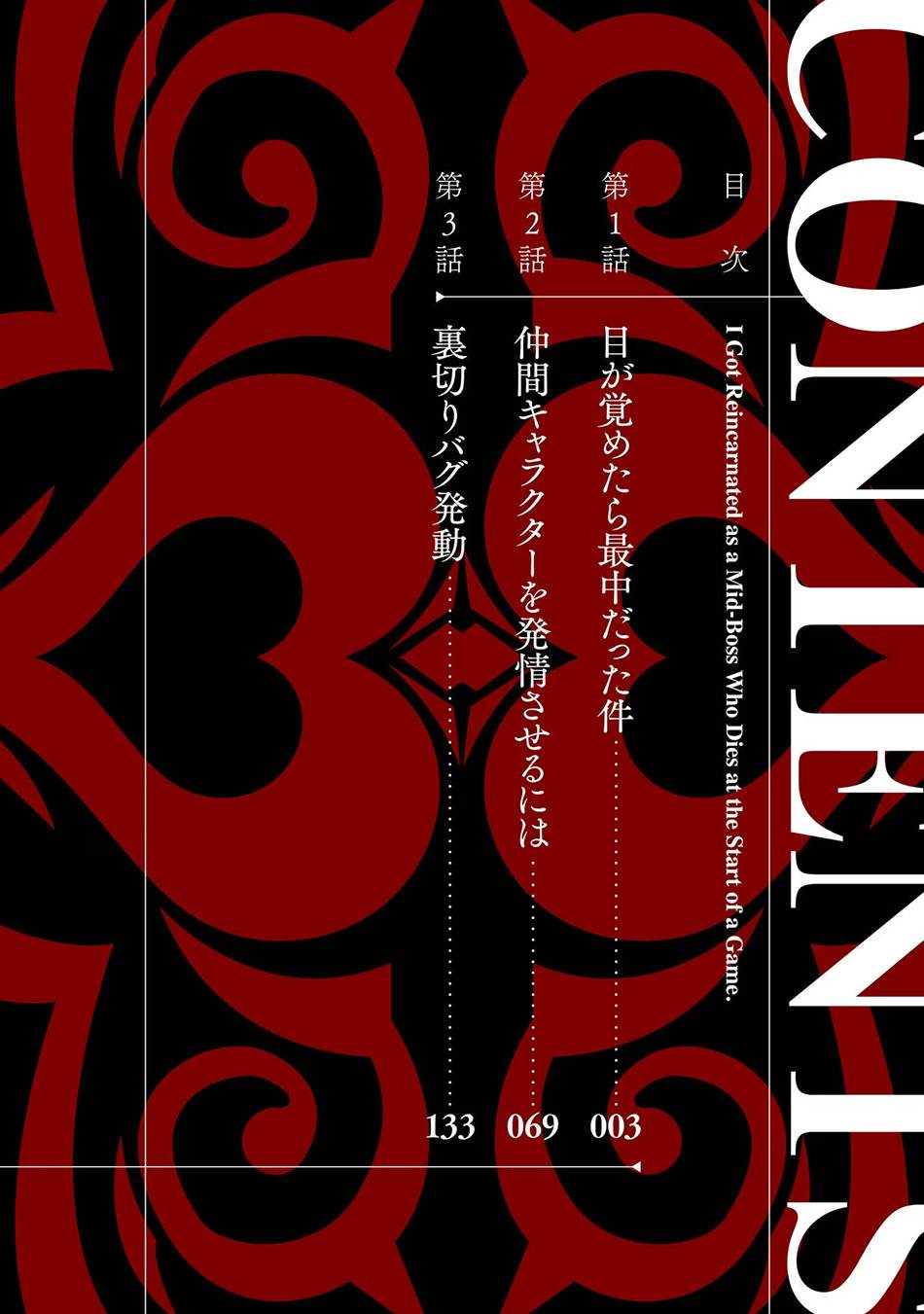 Tensei Shitara Joban de Shinu Naka Boss Datta – Heroine Kenzokuka de Ikinokoru Chap 1.1 - Next Chap 2.1