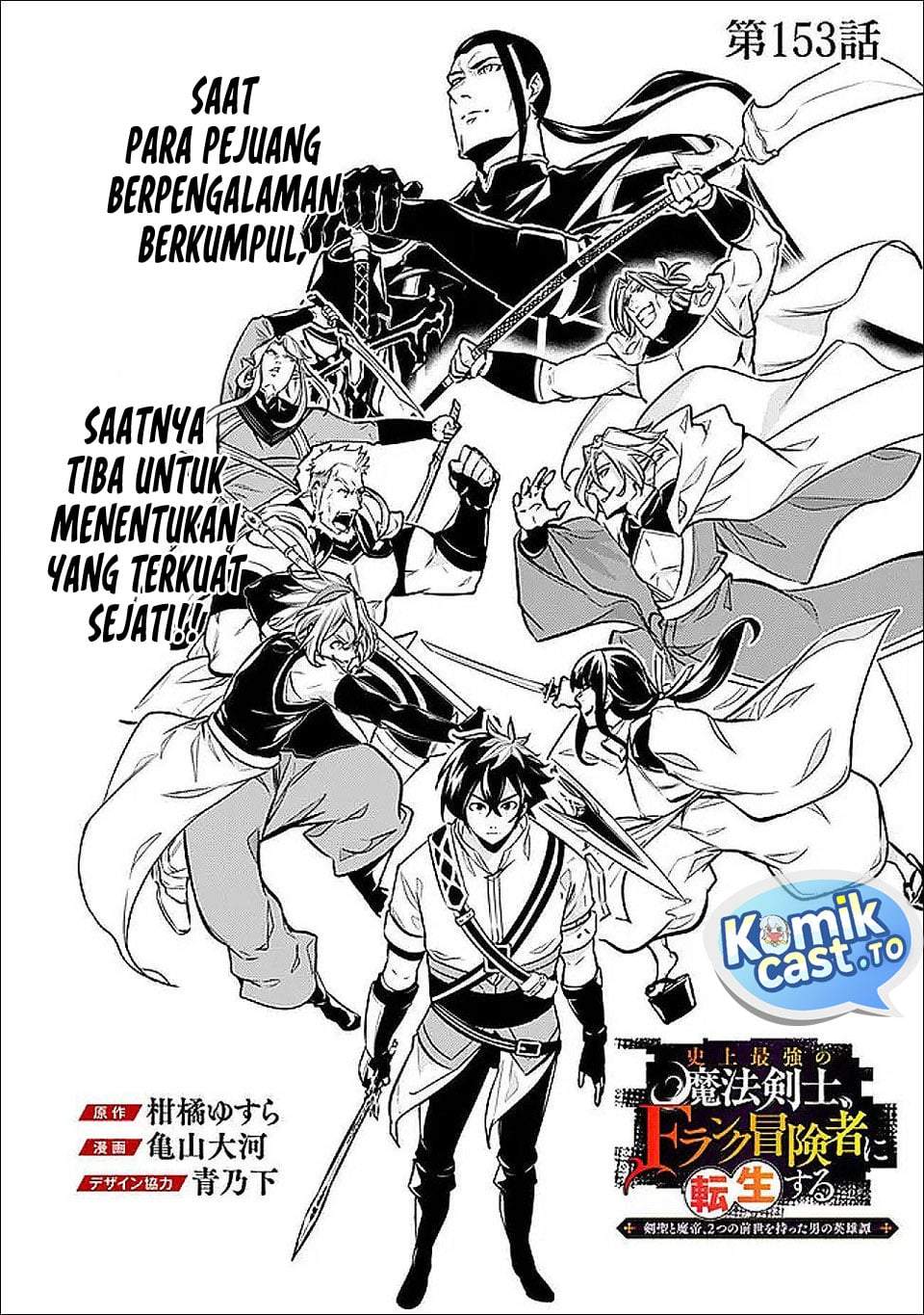 Shijou Saikyou no Mahou Kenshi, F Rank Boukensha ni Tensei Suru Chap 153 - Next Chap 154