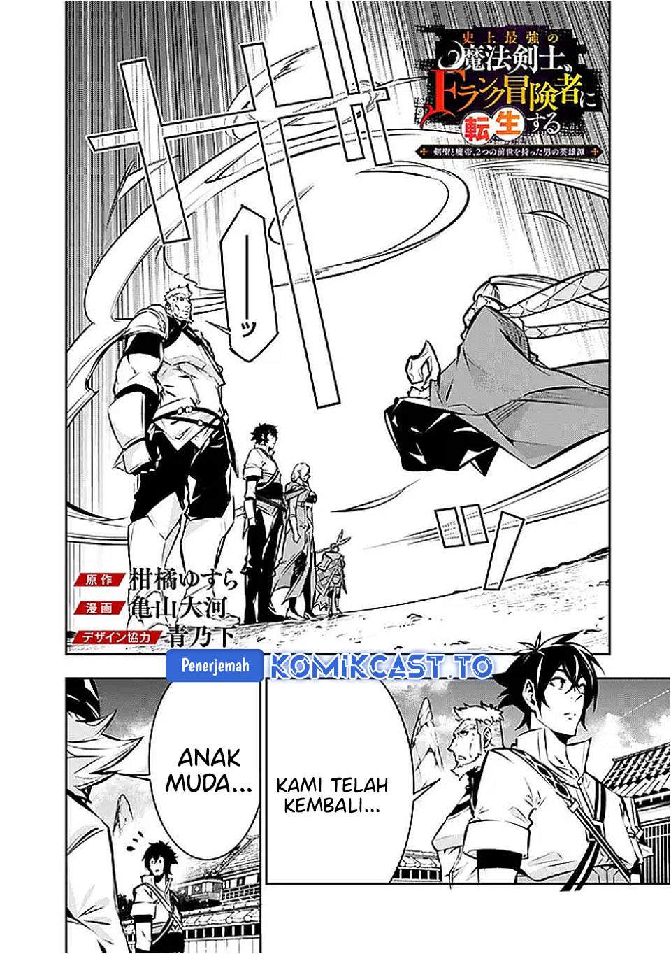 Shijou Saikyou no Mahou Kenshi, F Rank Boukensha ni Tensei Suru Chap 130 - Next Chap 131