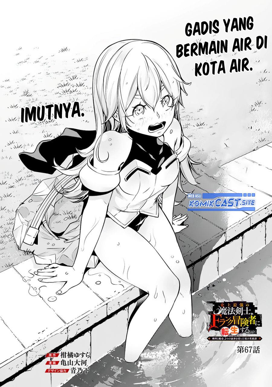 Shijou Saikyou no Mahou Kenshi, F Rank Boukensha ni Tensei Suru Chap 67 - Next Chap 68