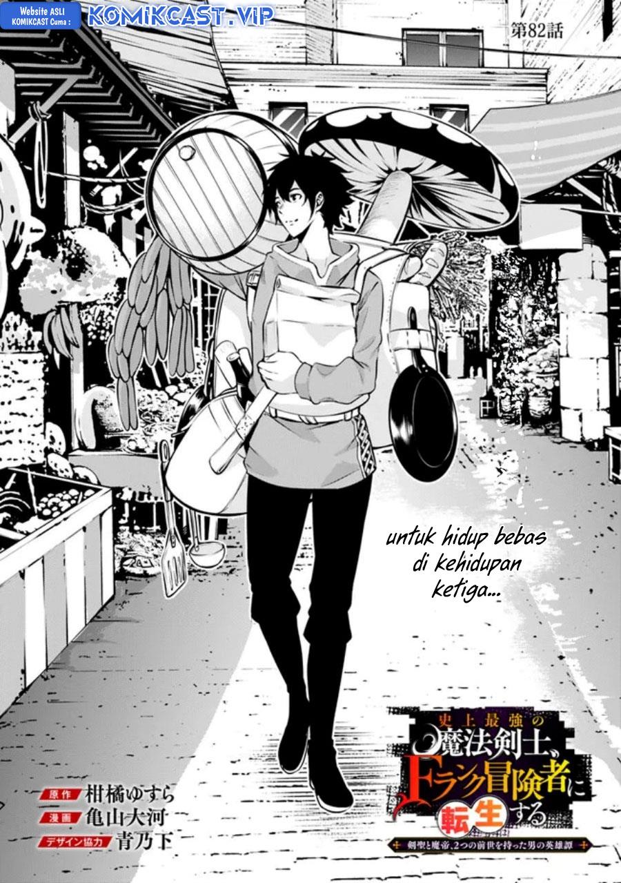 Shijou Saikyou no Mahou Kenshi, F Rank Boukensha ni Tensei Suru Chap 82 - Next Chap 83