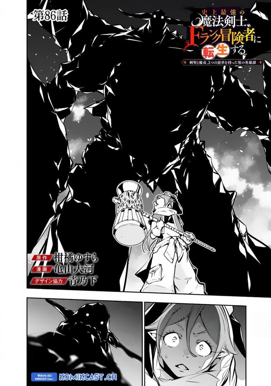 Shijou Saikyou no Mahou Kenshi, F Rank Boukensha ni Tensei Suru Chap 86 - Next Chap 87