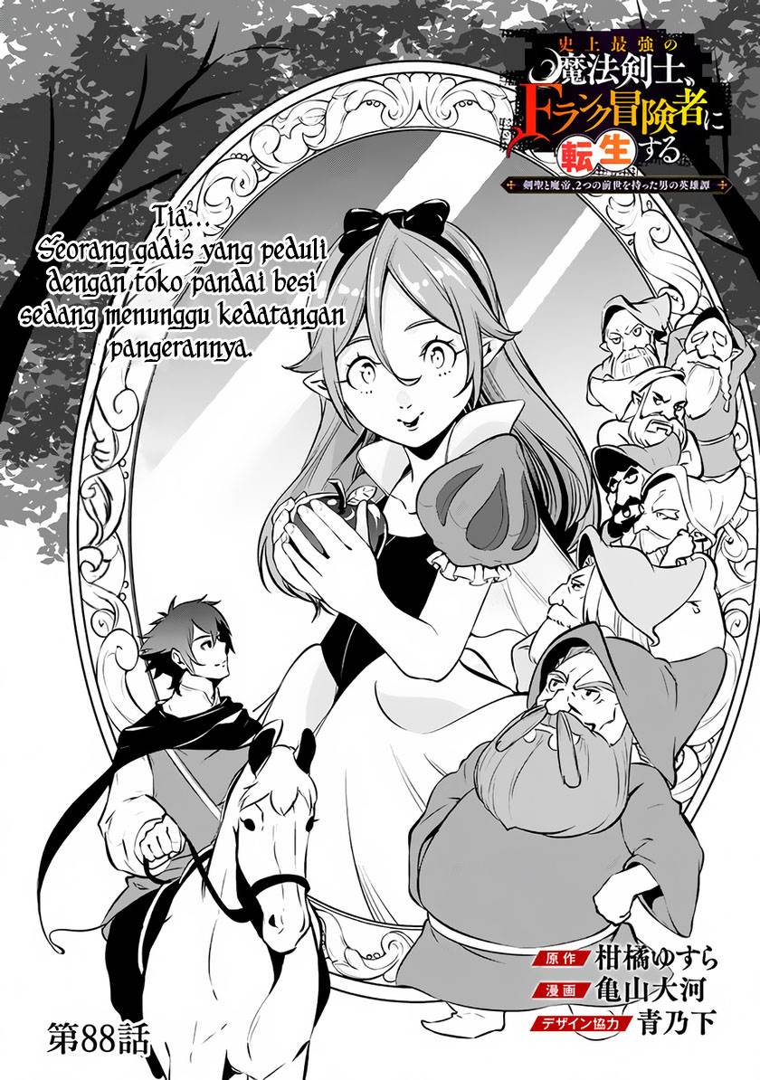 Shijou Saikyou no Mahou Kenshi, F Rank Boukensha ni Tensei Suru Chap 88 - Next Chap 89