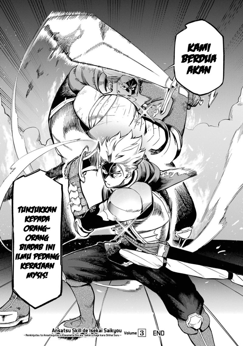 Ansatsu Skill de Isekai Saikyou: Renkinjutsu to Ansatsujutsu o Kiwameta Ore wa, Sekai o Kage kara Shihai suru Chap 11 - Next Chap 12