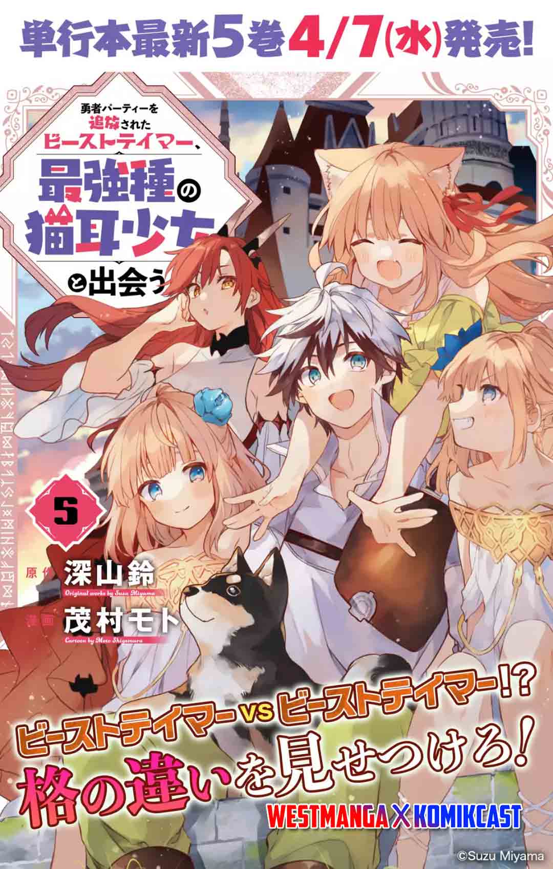 Yuusha Party wo Tsuihou Sareta Beast Tamer, Saikyou Shuzoku Nekomimi Shojo to Deau Chap 54 - Next Chap 55
