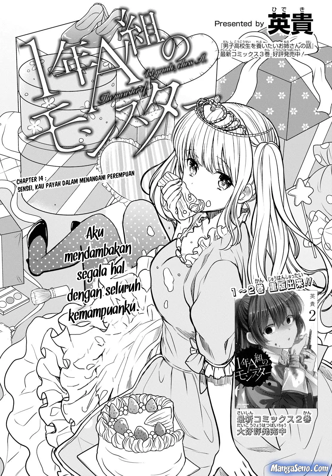 1-nen A-gumi no Monster Chap 14 - Next Chap 15