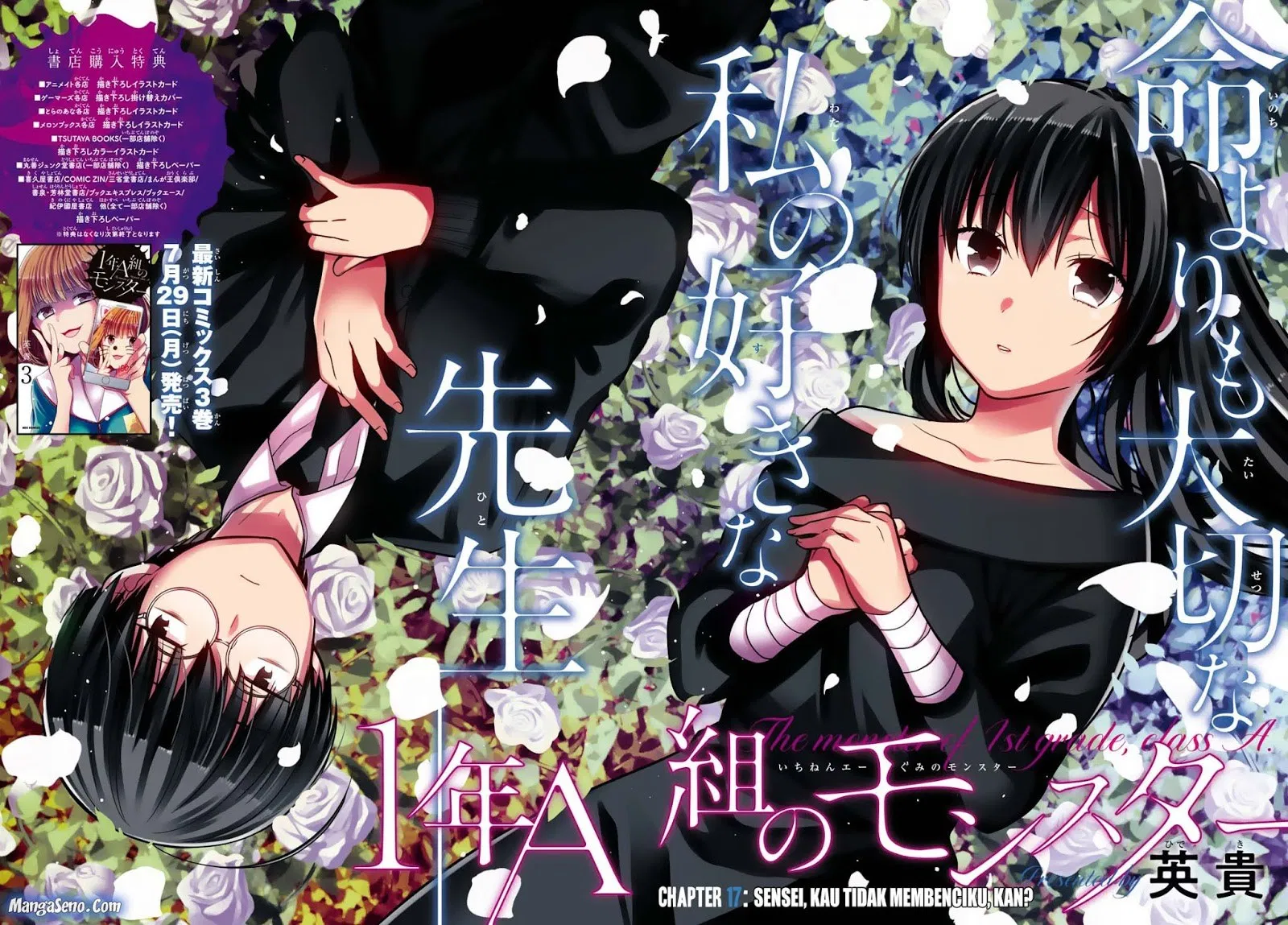 1-nen A-gumi no Monster Chap 17 - Next Chap 18