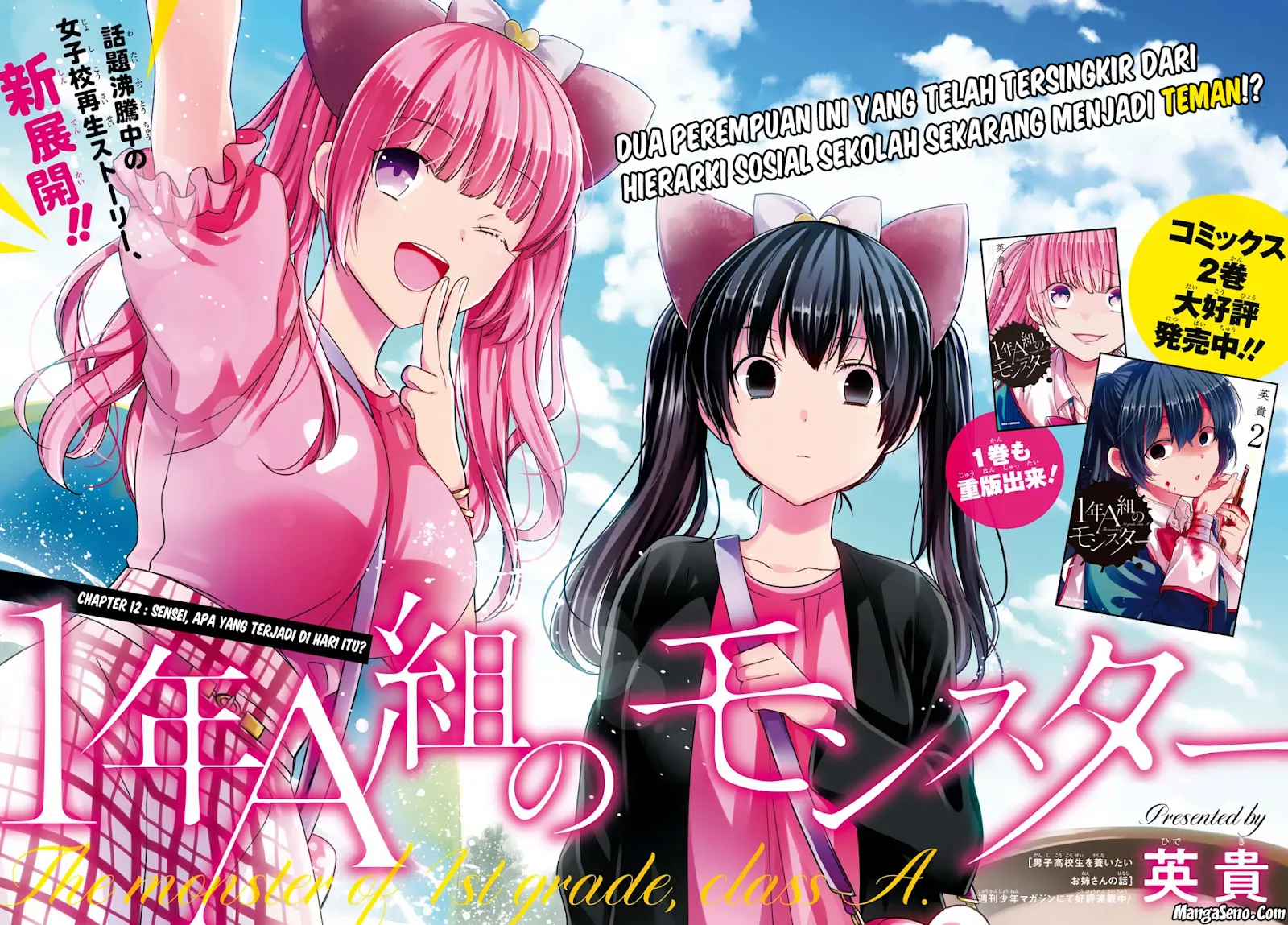 1-nen A-gumi no Monster Chap 12 - Next Chap 13