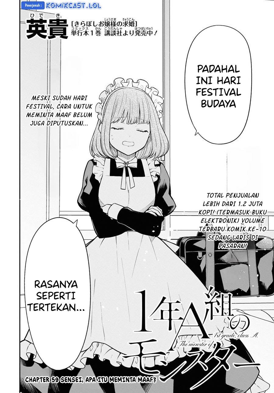 1-nen A-gumi no Monster Chap 59 - Next Chap 60