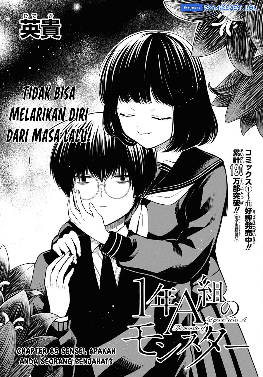 1-nen A-gumi no Monster Chap 65 - Next Chap 66