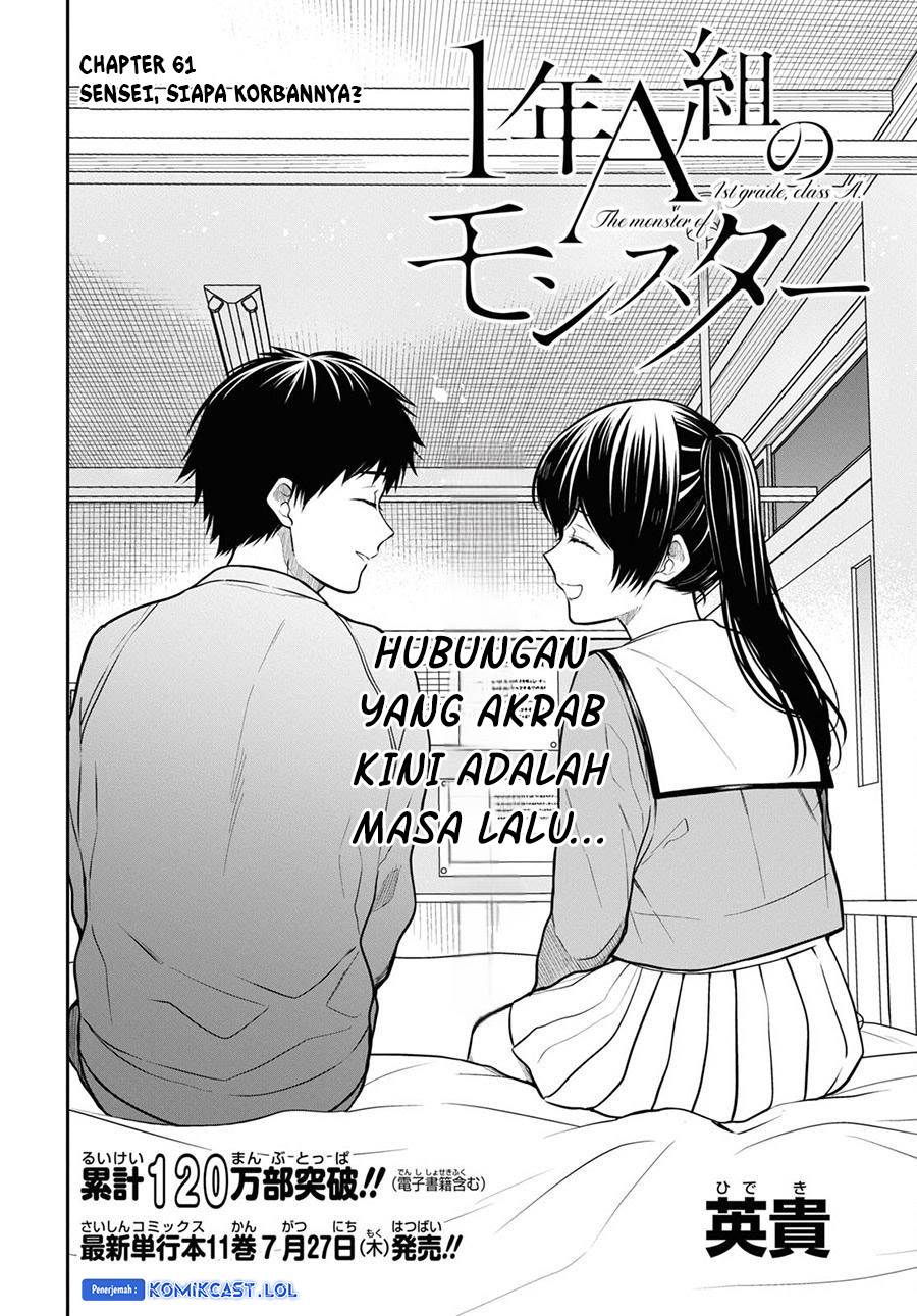 1-nen A-gumi no Monster Chap 61 - Next Chap 62