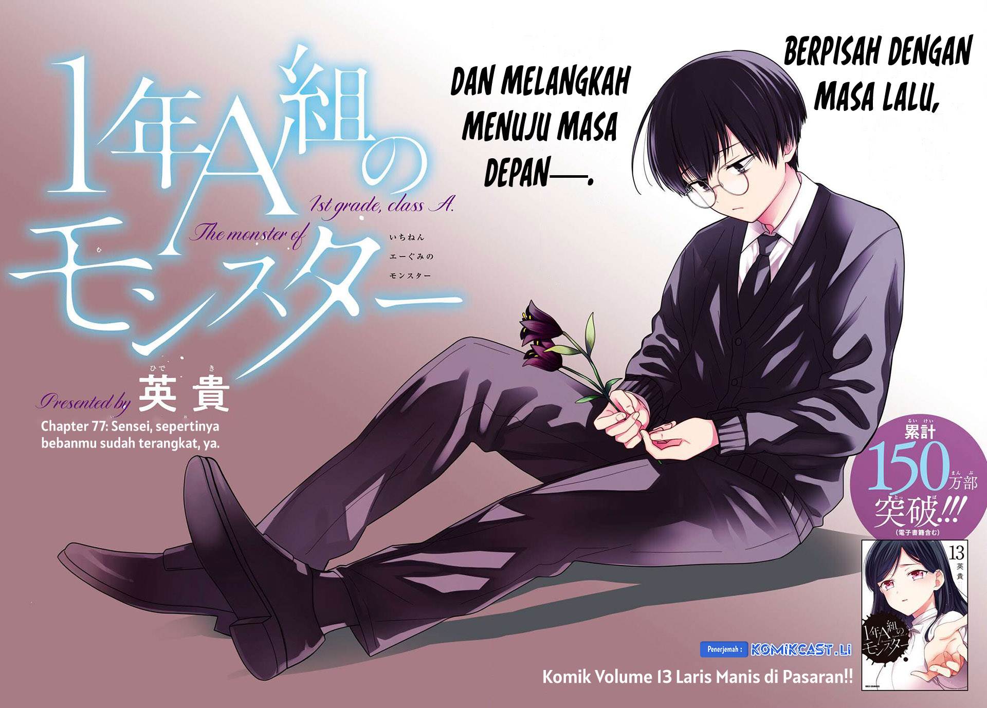 1-nen A-gumi no Monster Chap 77 - Next Chap 78