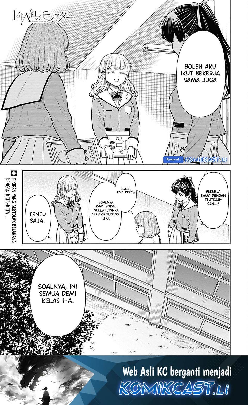 1-nen A-gumi no Monster Chap 78 - Next Chap 79