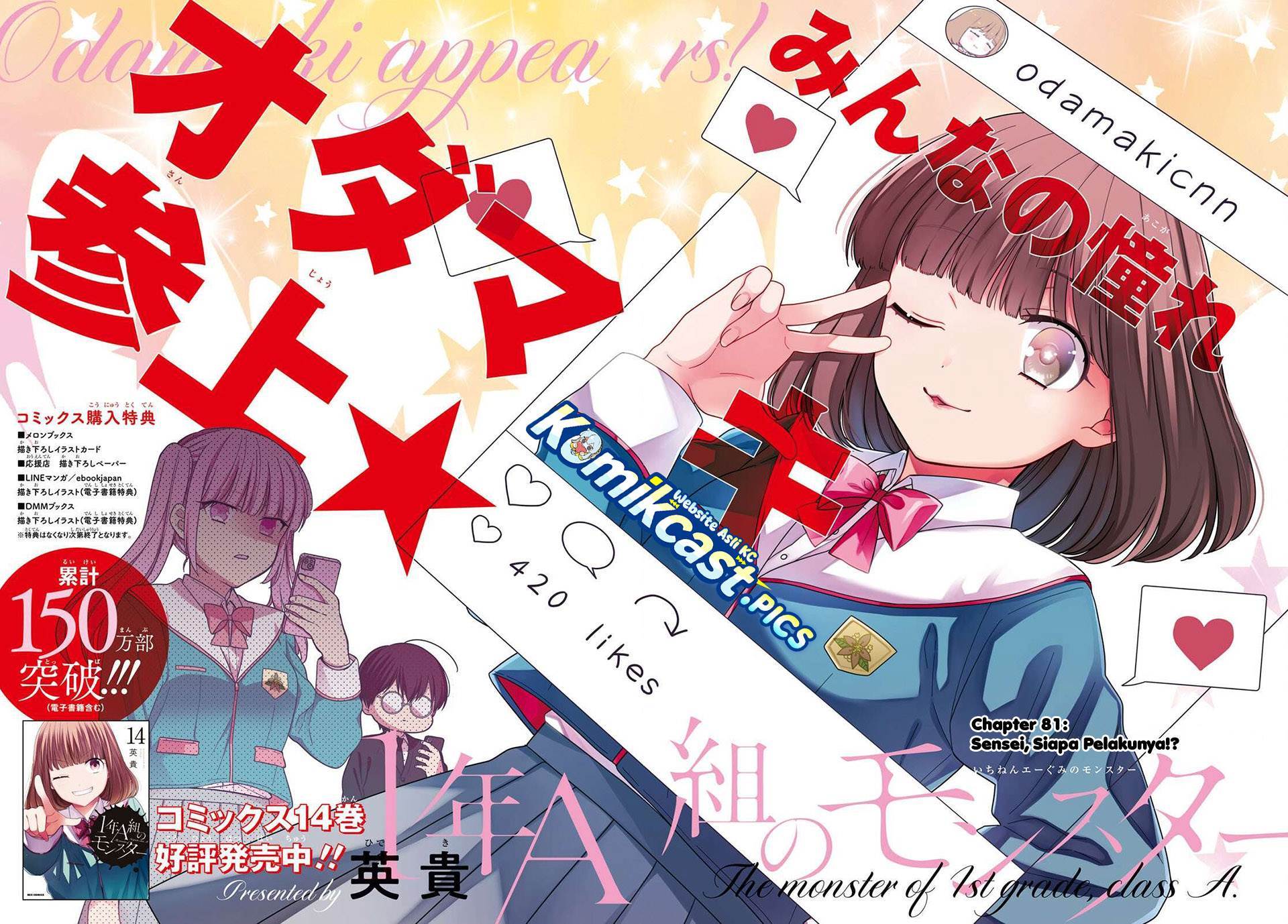 1-nen A-gumi no Monster Chap 81 - Next Chap 82