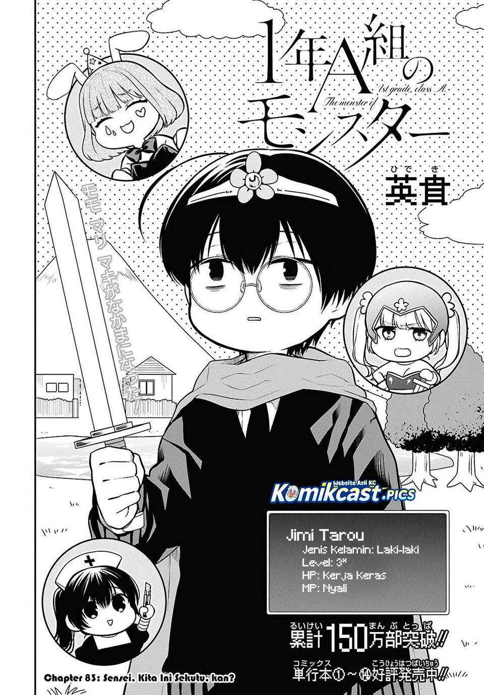 1-nen A-gumi no Monster Chap 83 - Next Chap 84