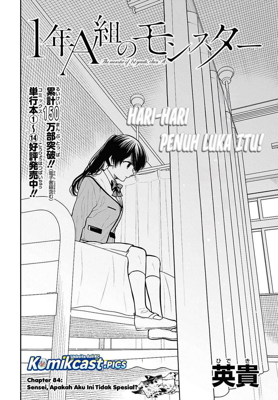 1-nen A-gumi no Monster Chap 84 - Next Chap 85