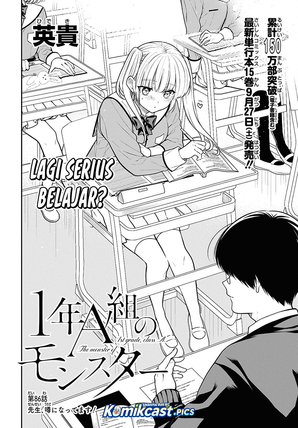 1-nen A-gumi no Monster Chap 86 - Next Chap 87